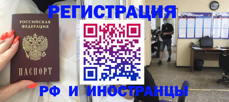регистрация в Канаше